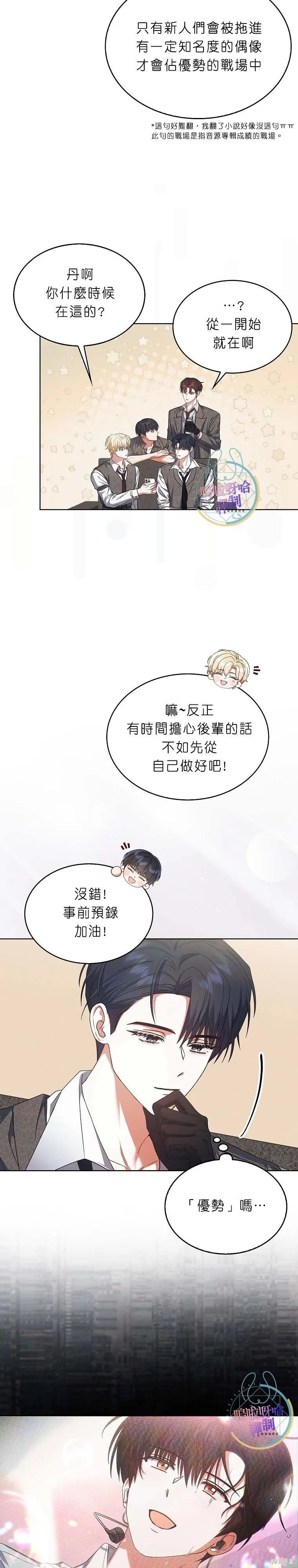 第73话 第24页