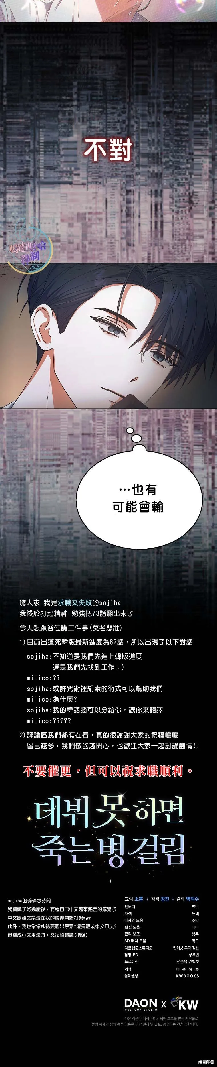 第73话 第25页