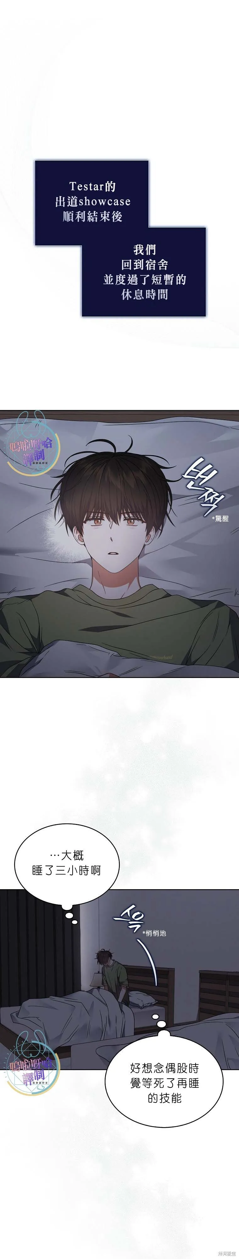 第73话 第26页