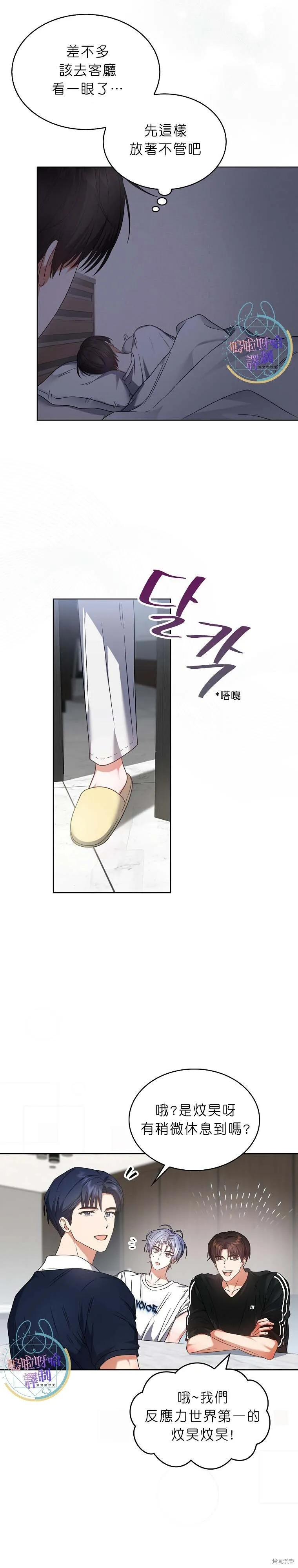 第73话 第27页