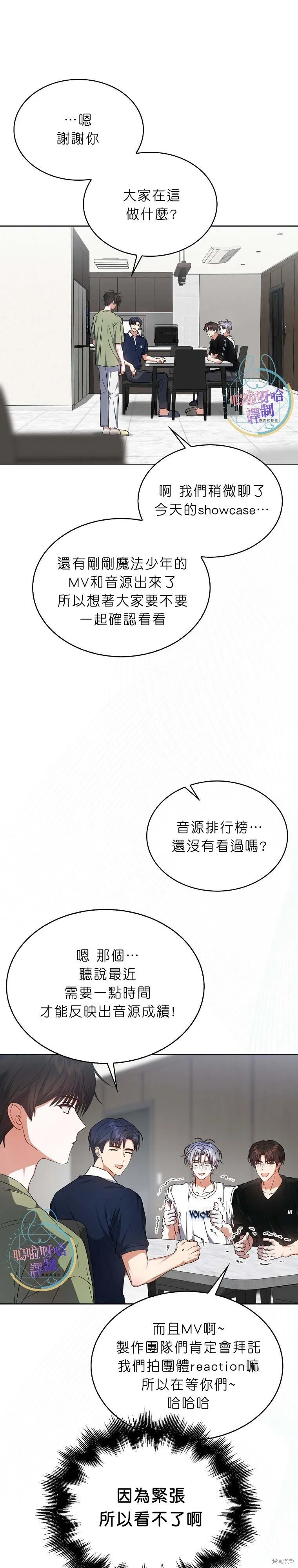 第74话 第3页