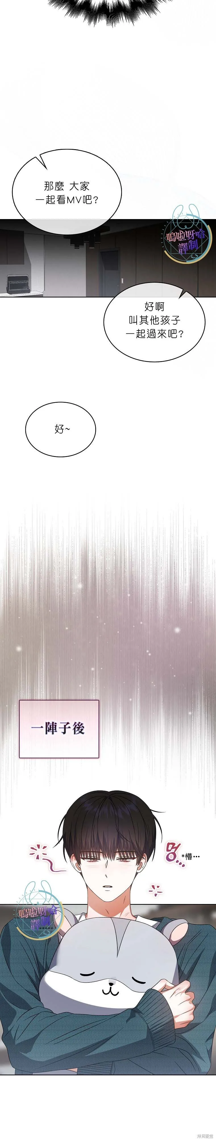 第74话 第4页