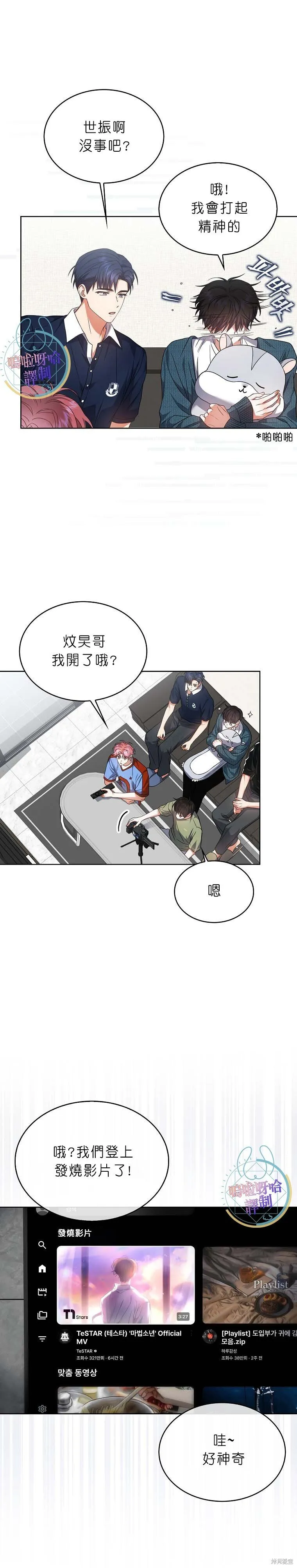 第74话 第5页