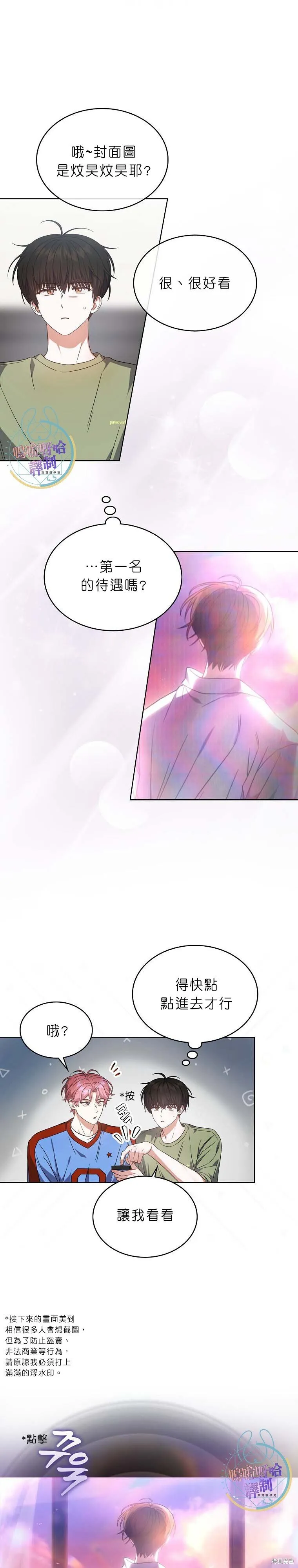 第74话 第6页