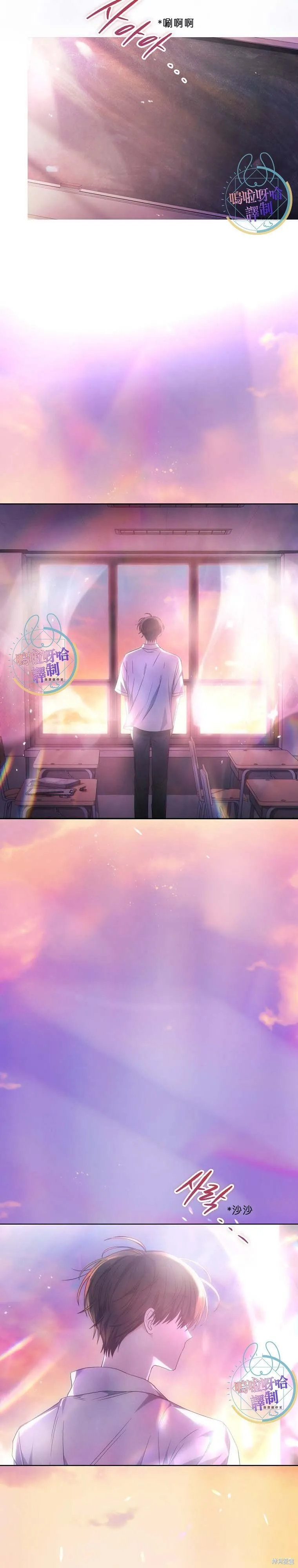 第74话 第8页