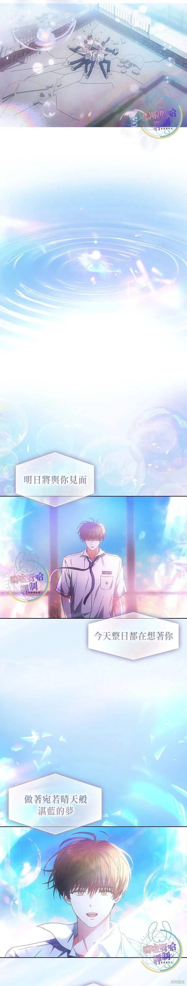 第74话 第10页