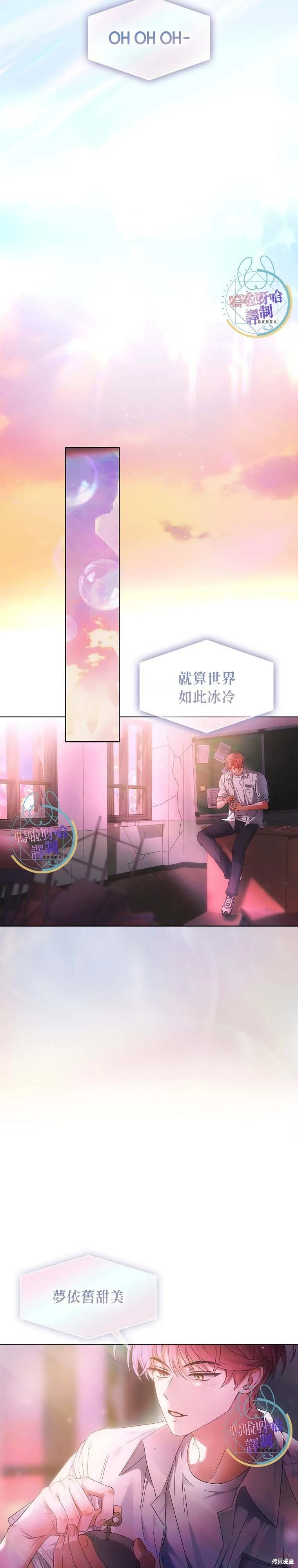 第74话 第11页