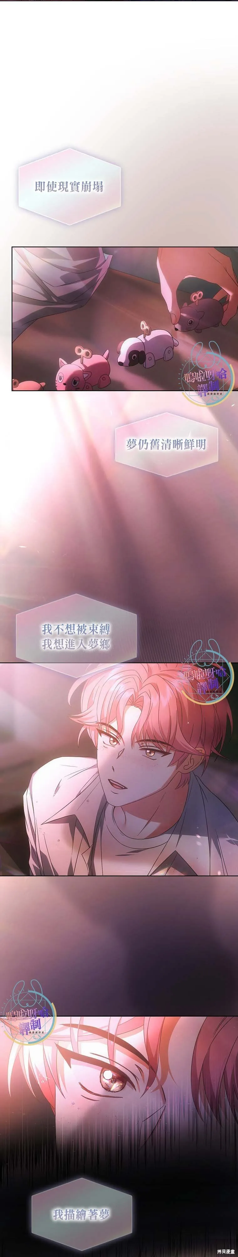第74话 第12页