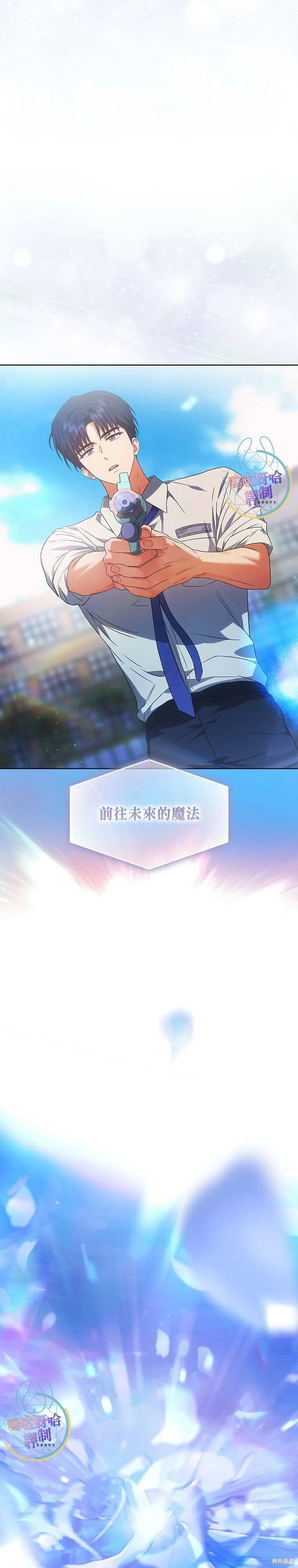 第74话 第14页