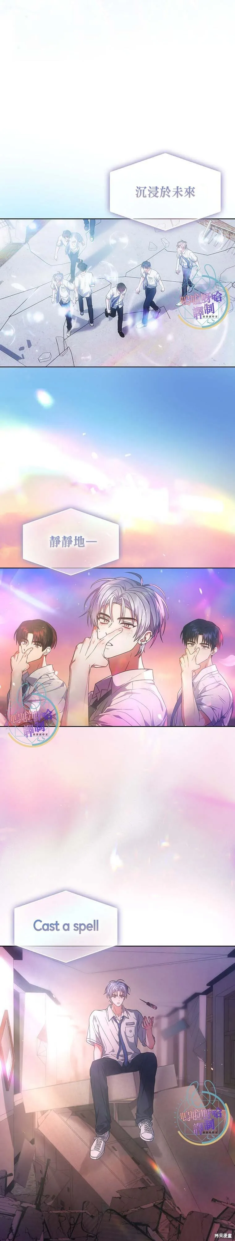 第74话 第16页