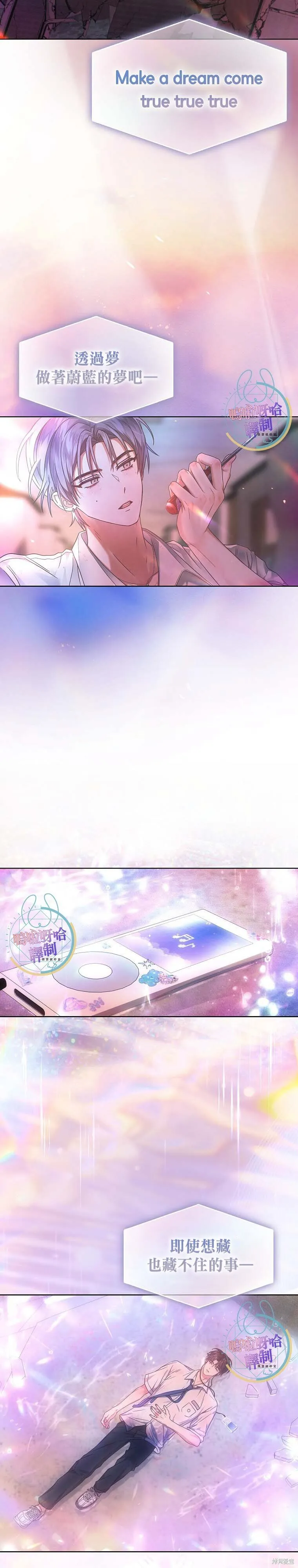 第74话 第17页