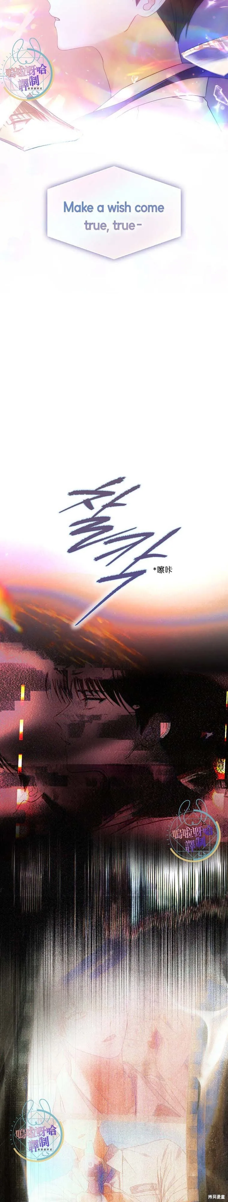 第74话 第20页
