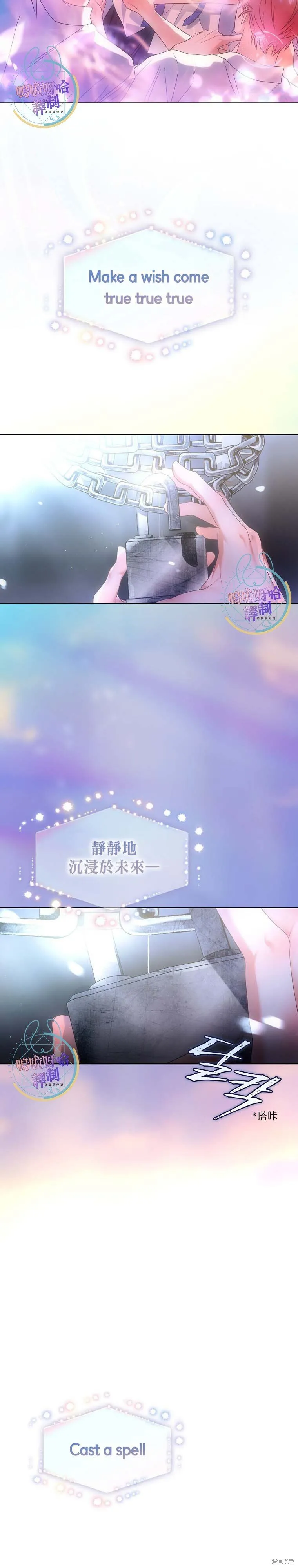 第74话 第24页