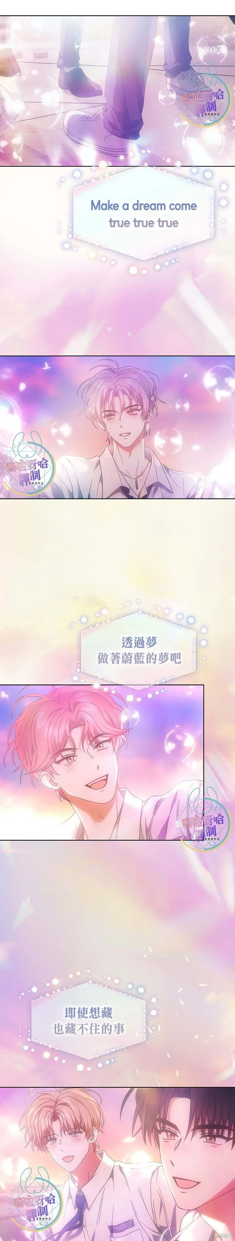 第74话 第25页