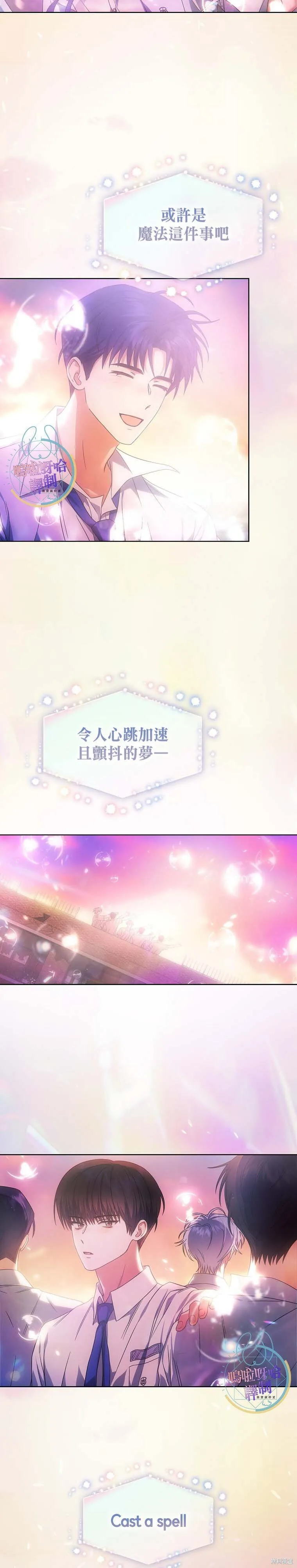 第74话 第26页