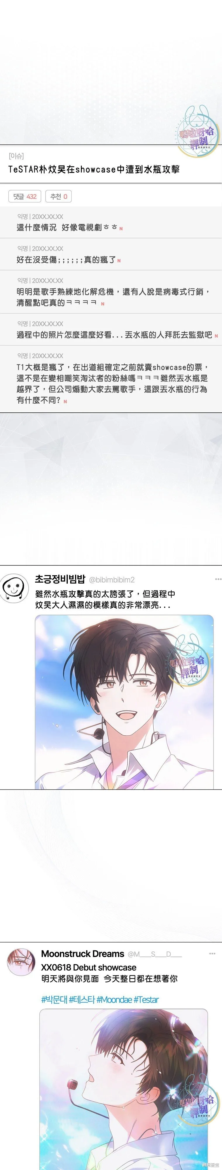 第75话 第1页