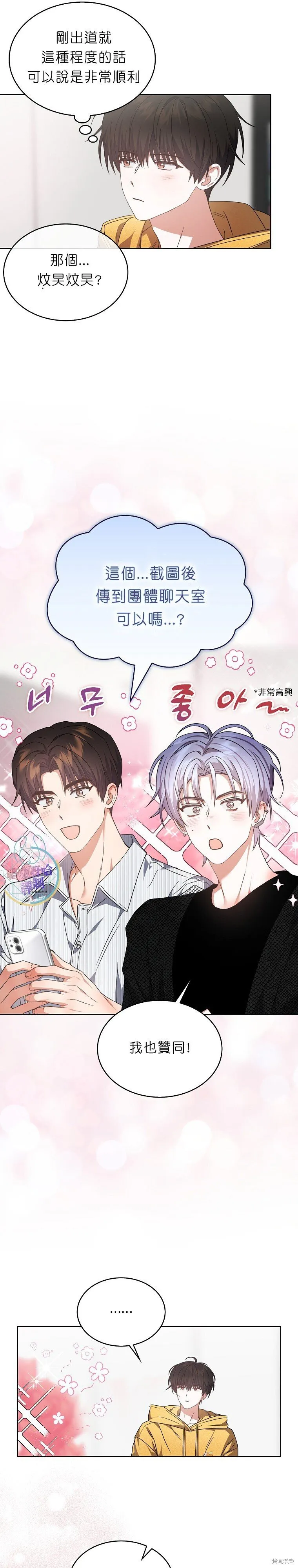 第75话 第6页
