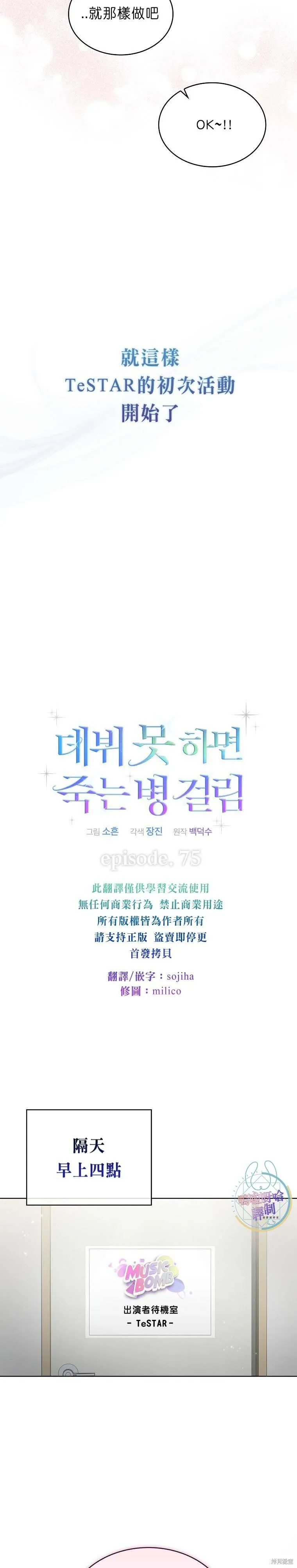 第75话 第7页