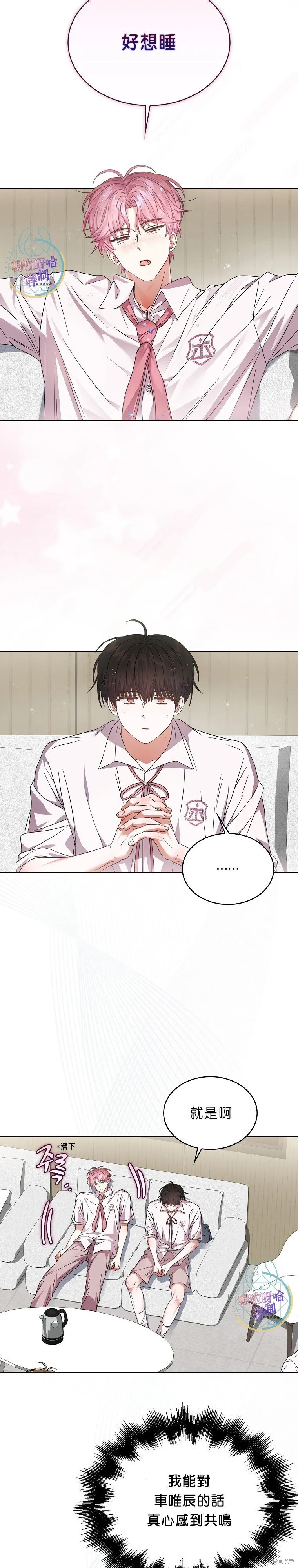 第75话 第8页