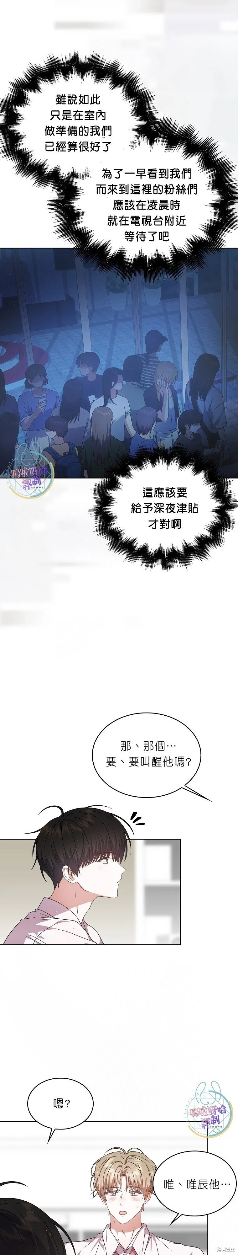 第75话 第10页