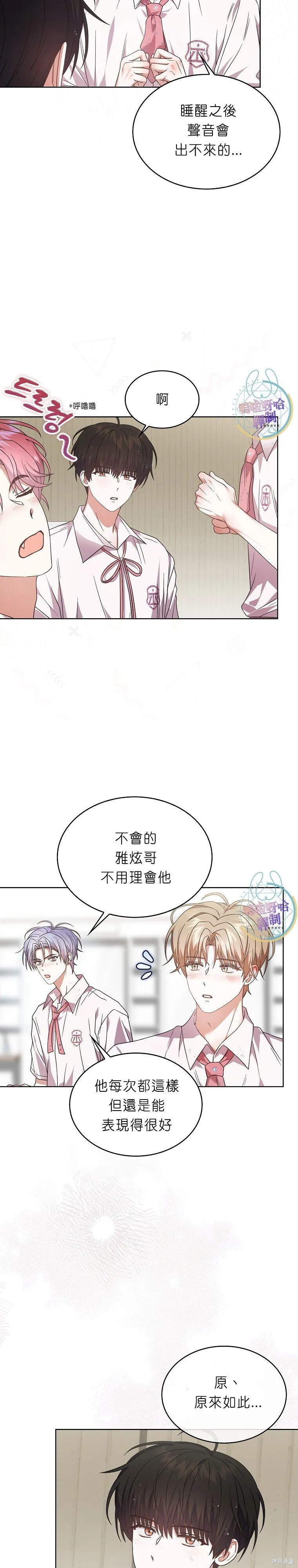 第75话 第11页