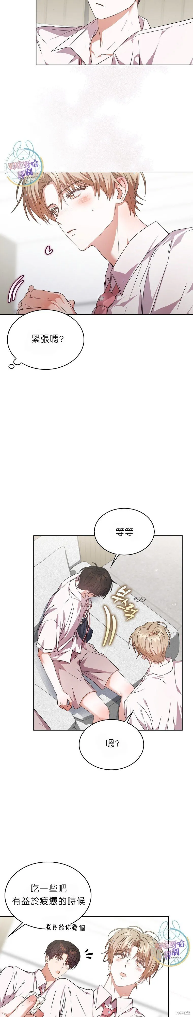 第75话 第12页