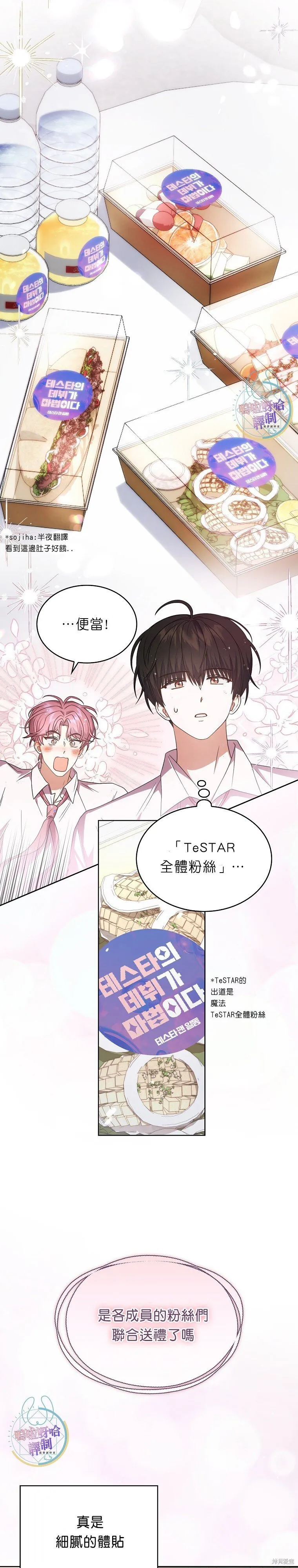 第75话 第15页