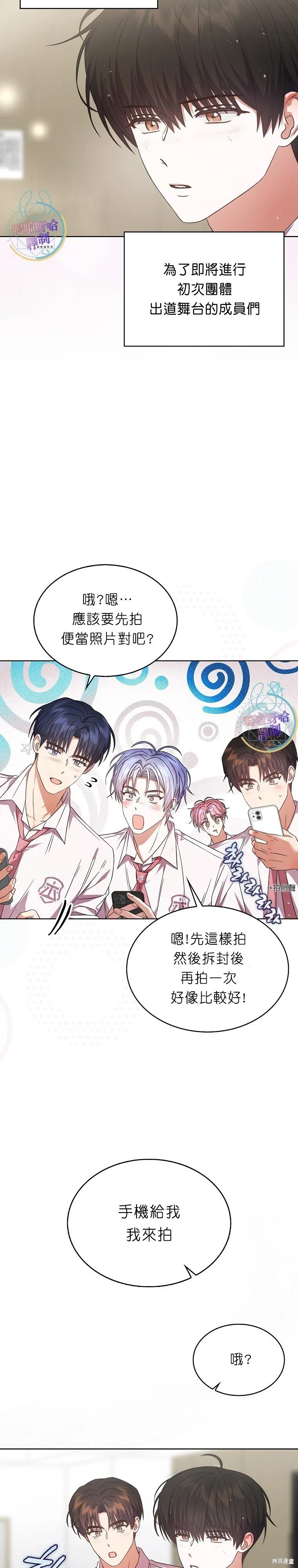 第75话 第16页