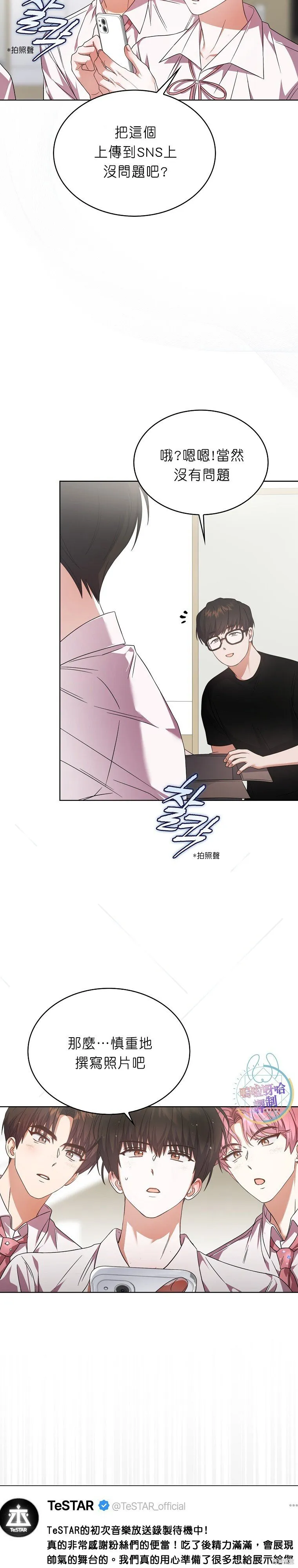 第75话 第17页