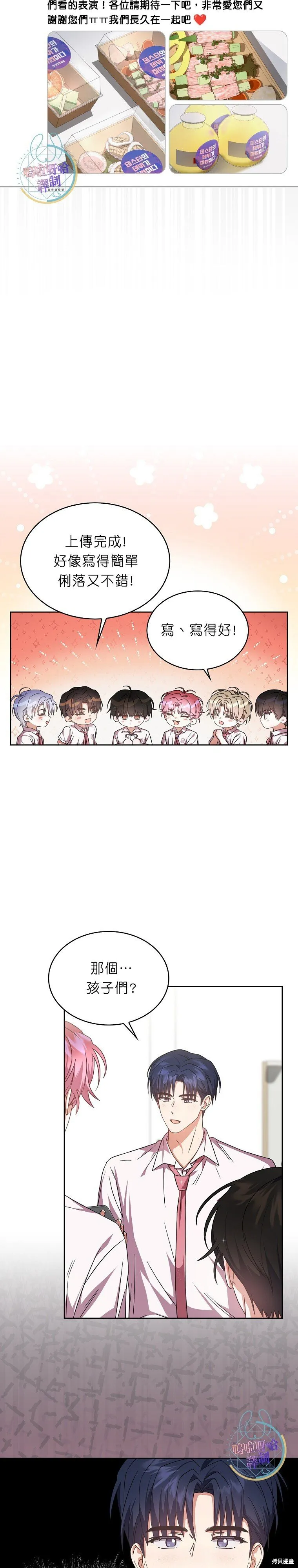 第75话 第18页