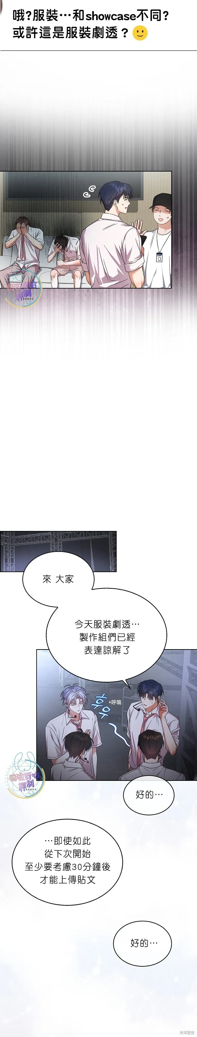 第75话 第20页