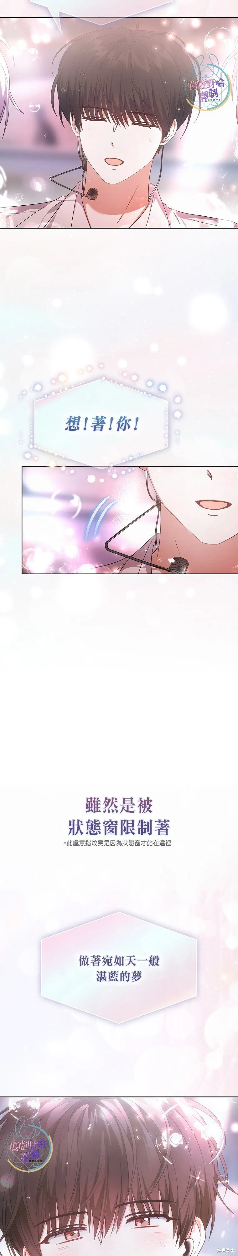 第75话 第25页