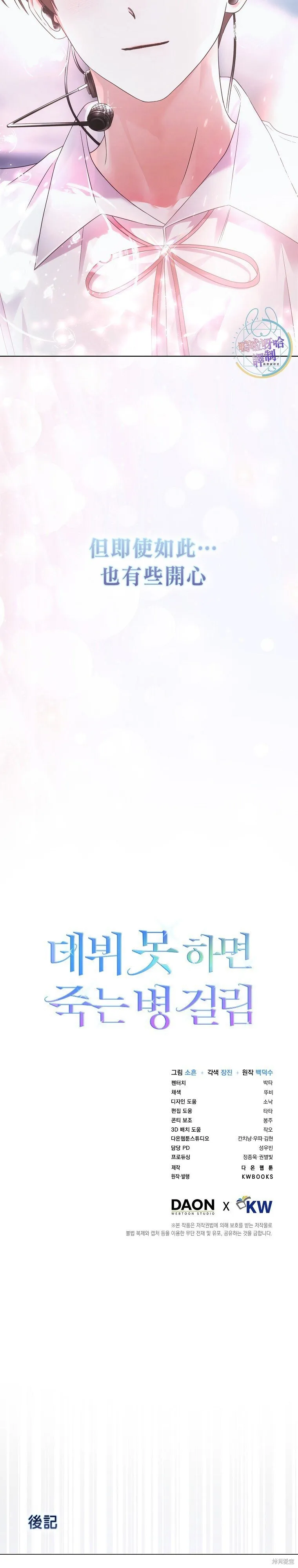 第75话 第26页