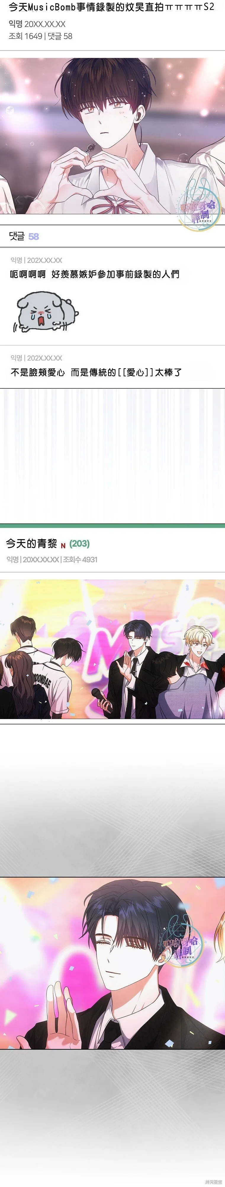 第75话 第27页
