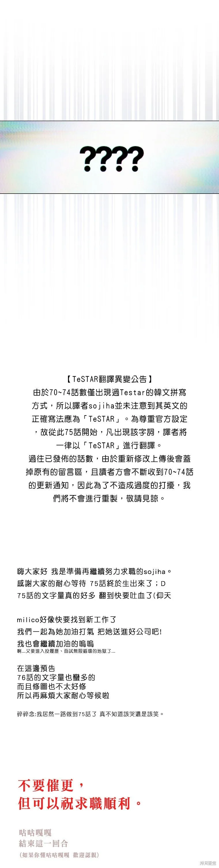 第75话 第28页