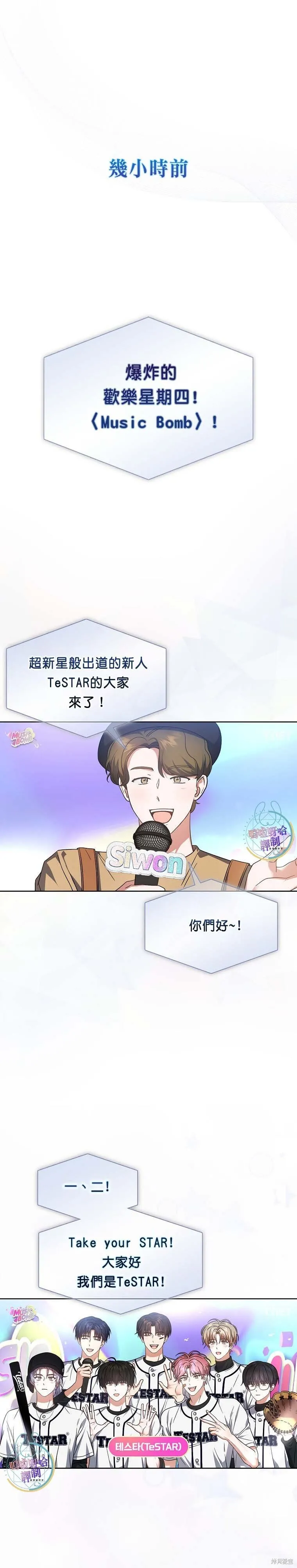 第76话 第1页