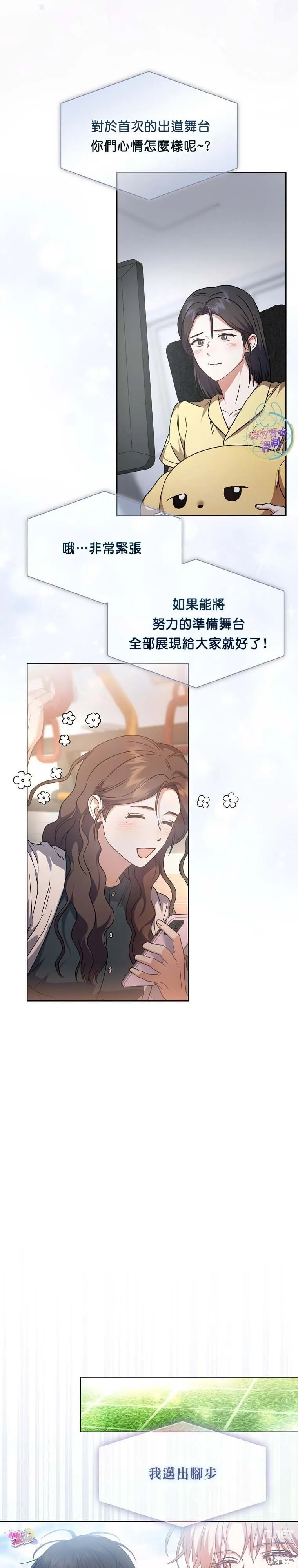 第76话 第2页