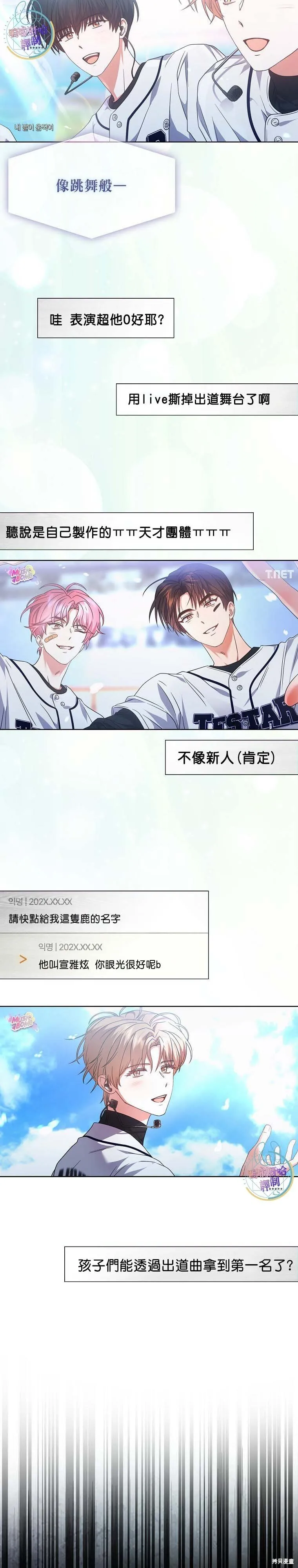 第76话 第3页
