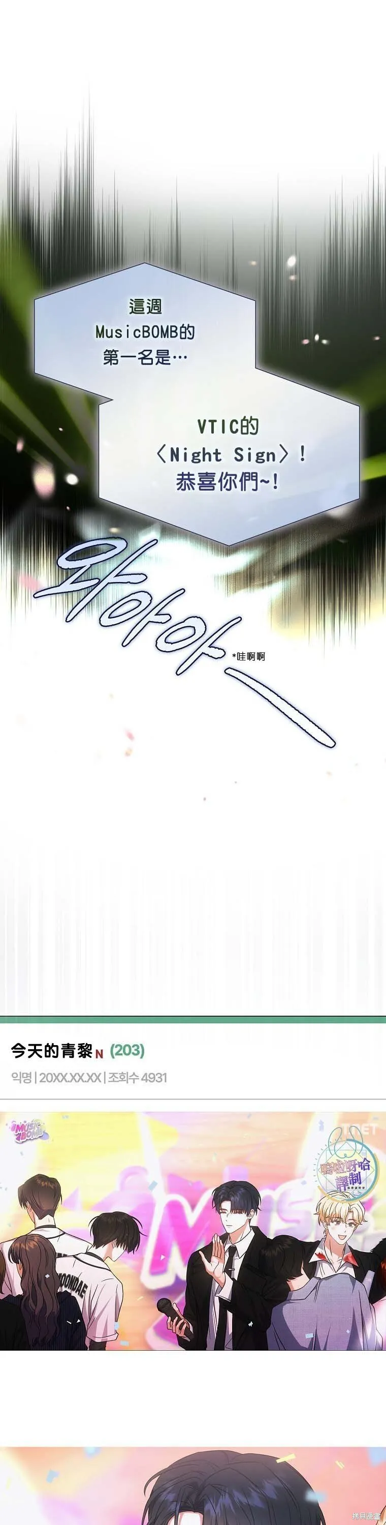 第76话 第6页