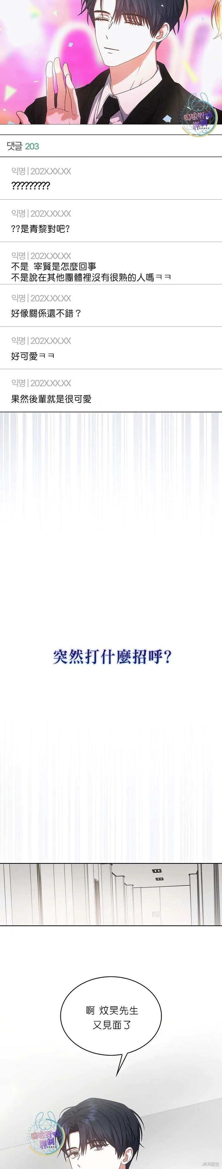 第76话 第7页