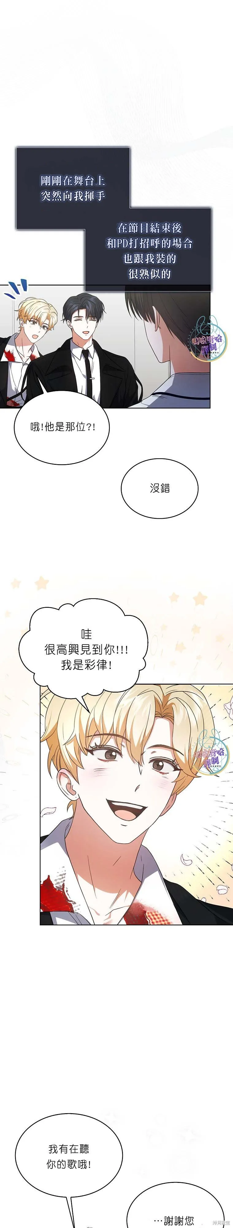 第76话 第9页