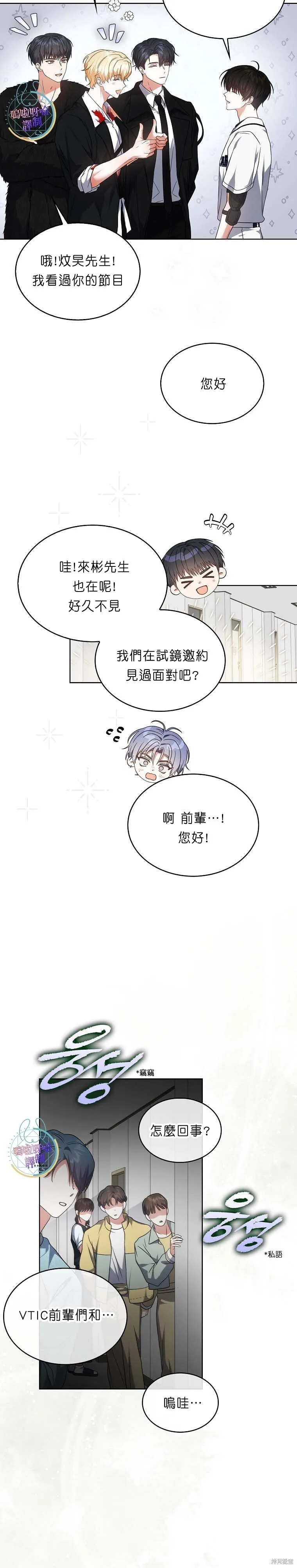 第76话 第10页