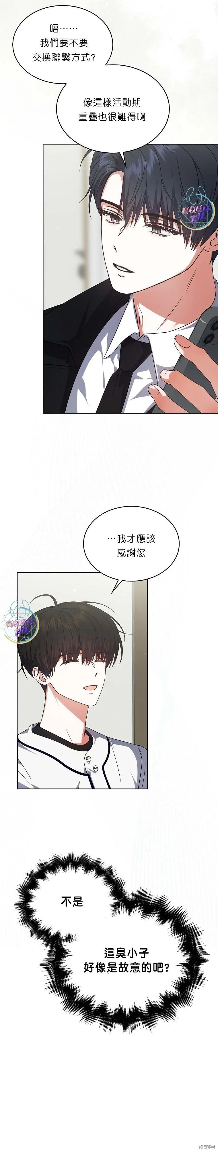 第76话 第11页