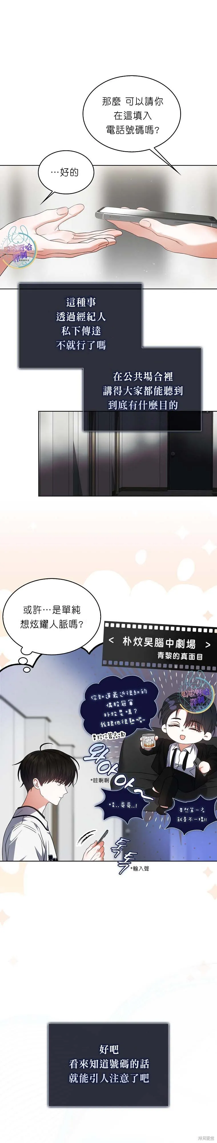 第76话 第12页