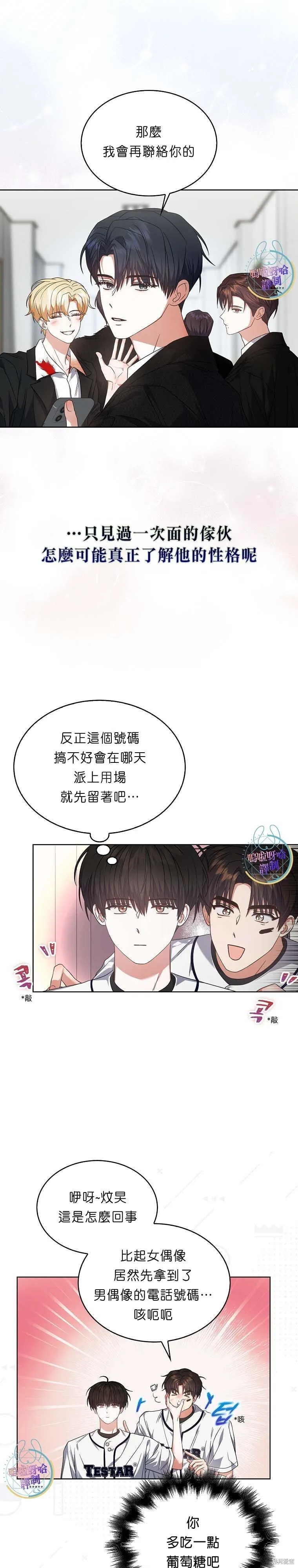 第76话 第13页