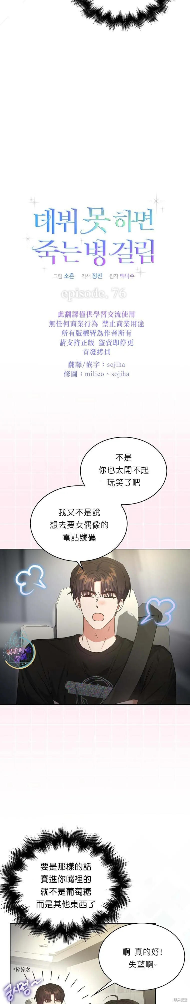 第76话 第14页