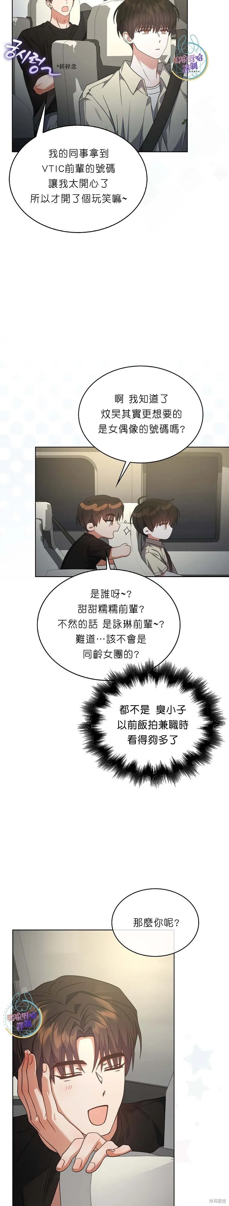 第76话 第15页