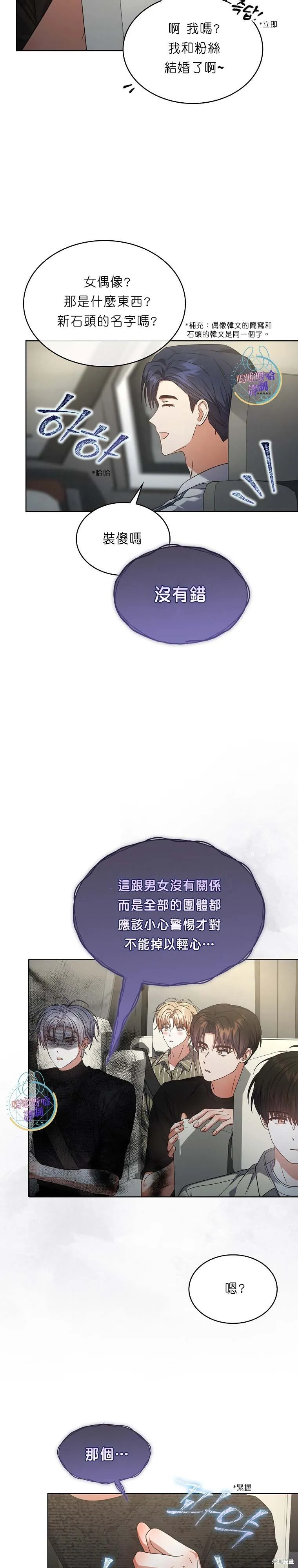第76话 第16页