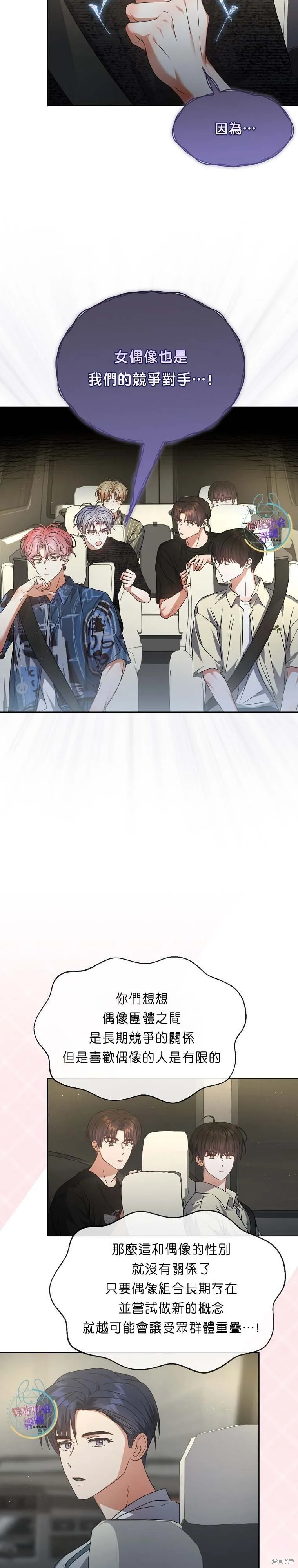 第76话 第17页