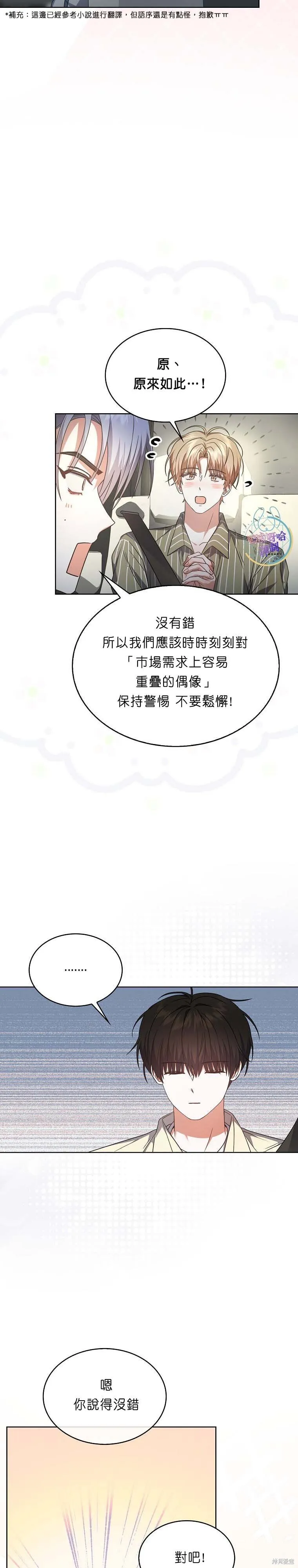第76话 第18页